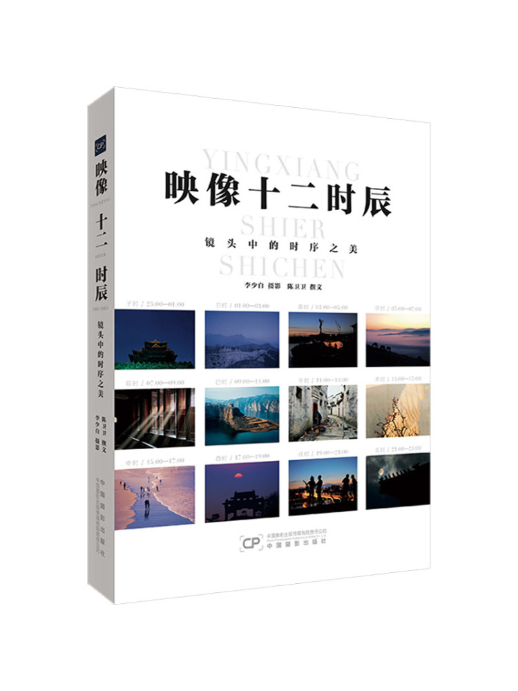 Lighting In Photography Book - Książka-Winshare: Światło jako długopis i czas