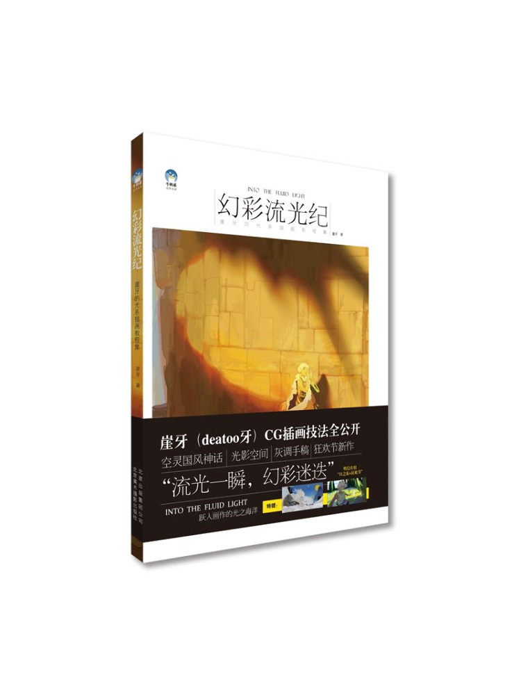 Book-Winshare Illusion Of Ligh – Lighting In Photography Book recenzja i cena