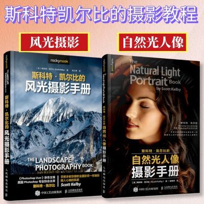 Zestaw 2 tomów, Scott Kelby: F – Photography Lighting Composition recenzja i cena